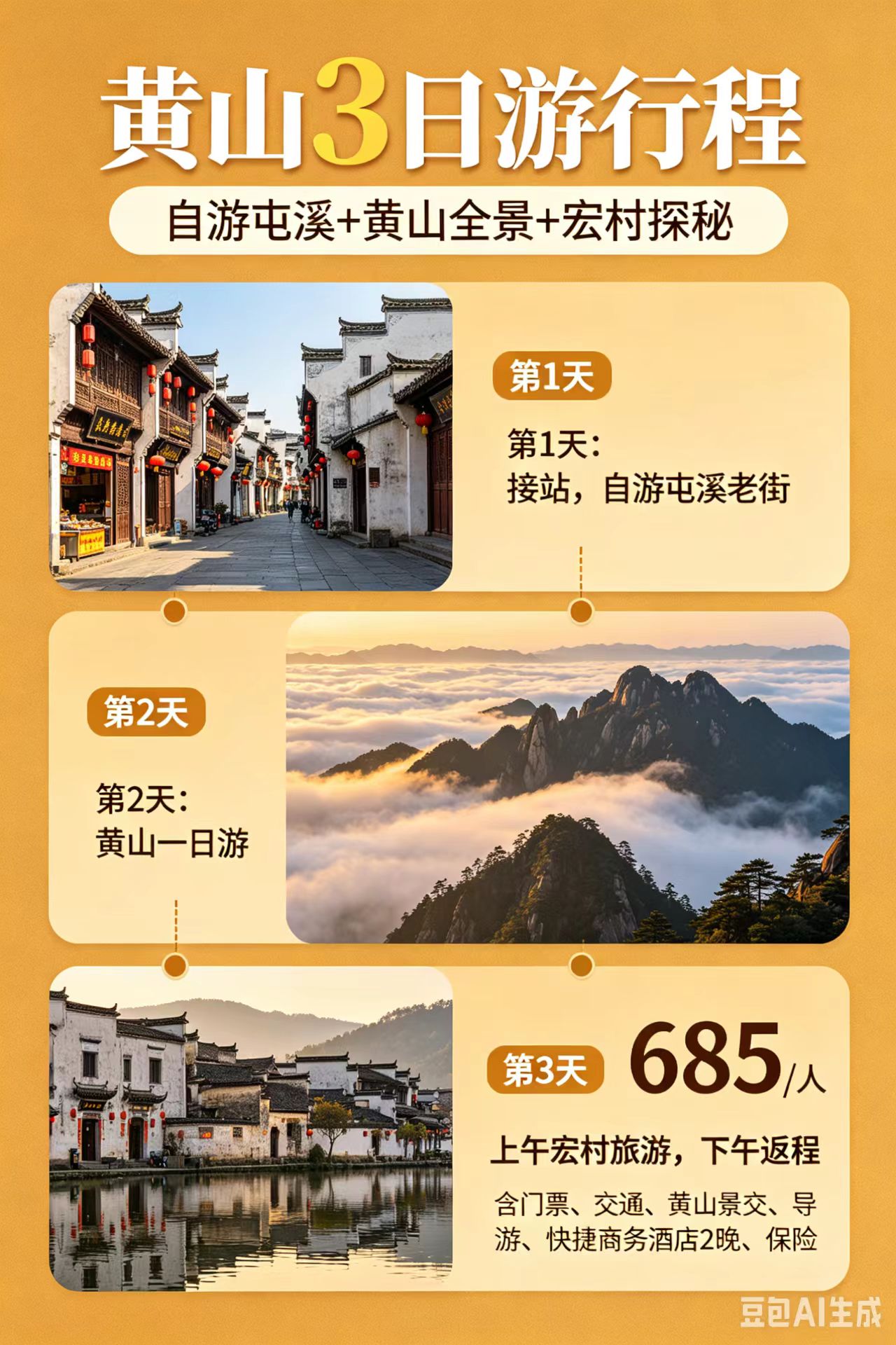 宣城旅游